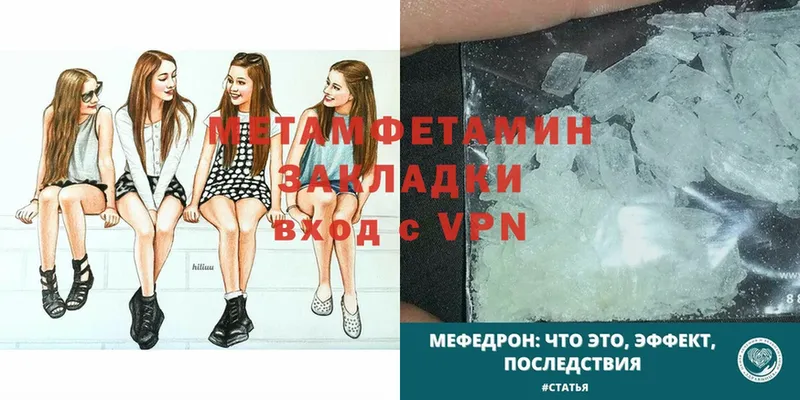 Метамфетамин Methamphetamine  ОМГ ОМГ рабочий сайт  Нижний Ломов  сколько стоит 